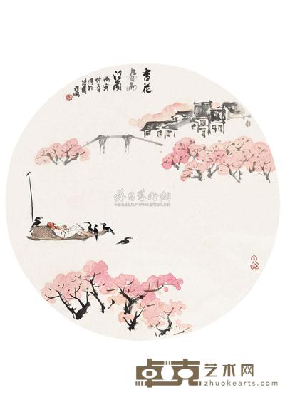 亚明 杏花春雨江南 镜心 直径49cm