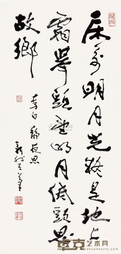 费新我 书法 镜心 90×45cm