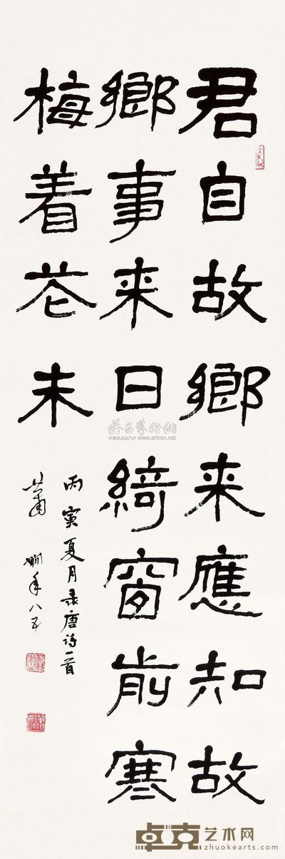 萧娴 书法 镜心 98×34cm