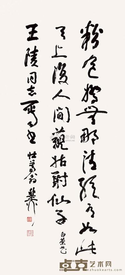 谢稚柳 书法 镜心 96×45cm