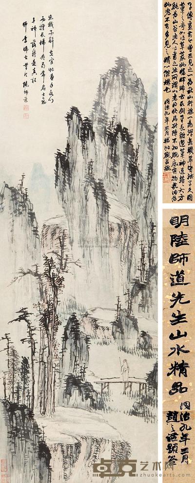 陆师道 秋林策杖图 立轴 140×46cm