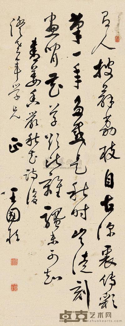 王国栋 书法 立轴 88×34cm