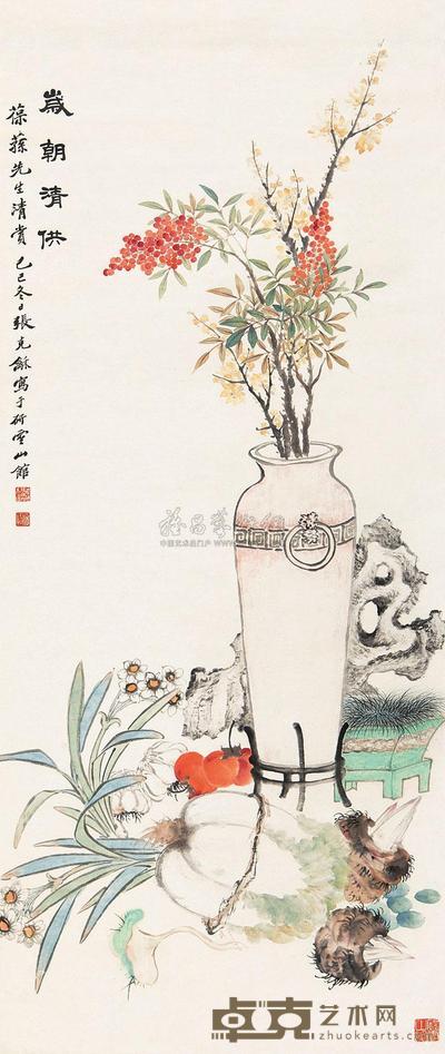张石园 岁朝清供 立轴 121.5×51.5cm