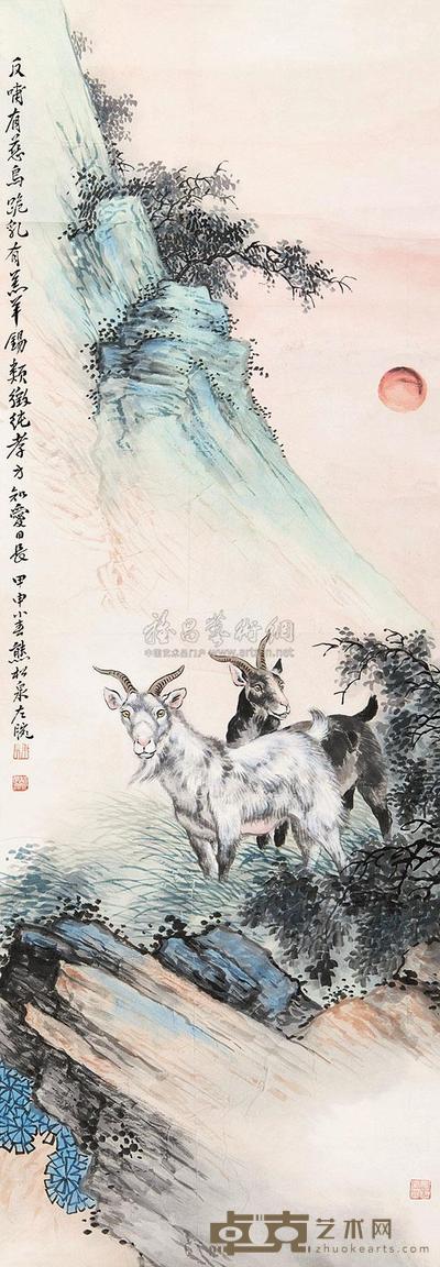 熊松泉 双羊图 立轴 119×42cm