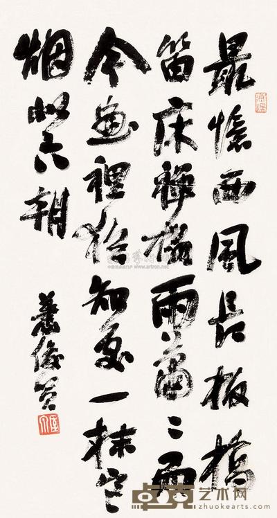 萧俊贤 书法 立轴 74×40cm