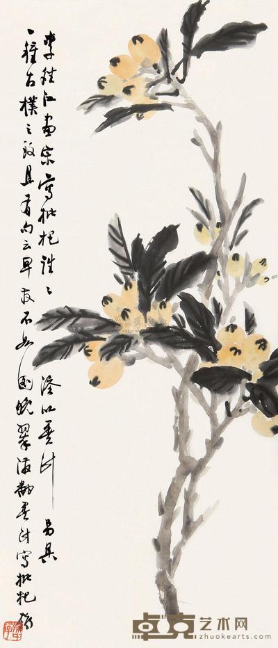 徐子兼 枇杷图 立轴 79×34cm