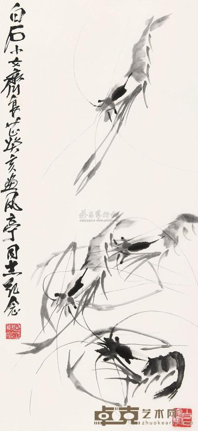 齐良芷 虾趣图 立轴 68.5×31cm