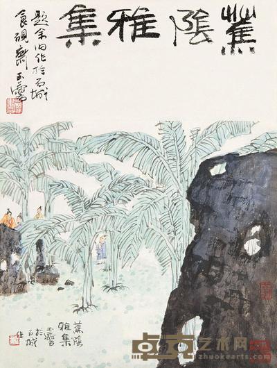 宋玉麟 蕉荫雅集 镜心 36×27cm