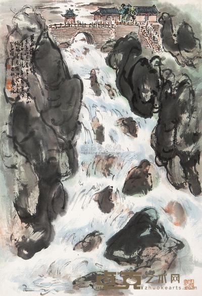 张文俊 黄山锁泉桥 镜心 69×47cm