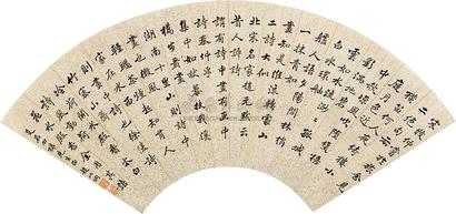 赵以炯 书法 镜心