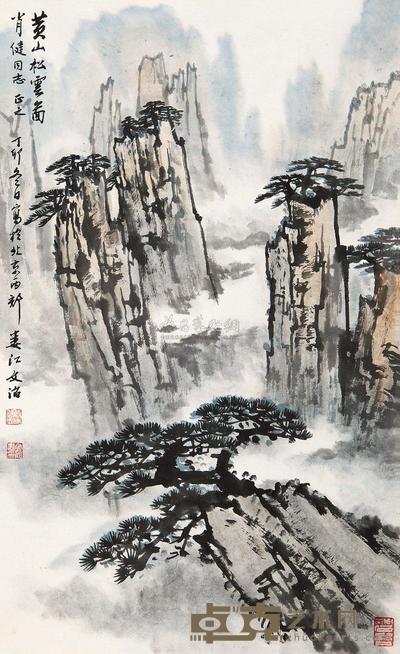 宋文治 黄山松云图 立轴 54×33.5cm