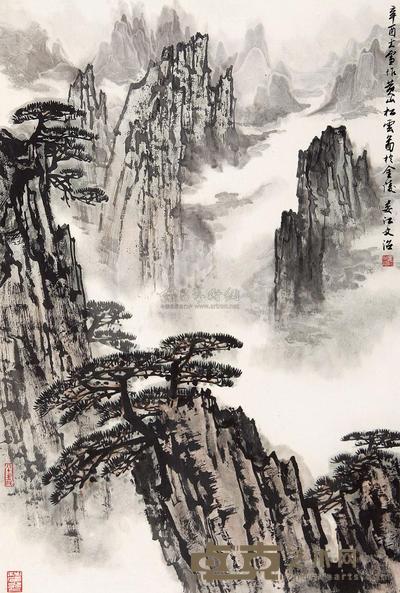 宋文治 黄山松云图 立轴 67×45cm