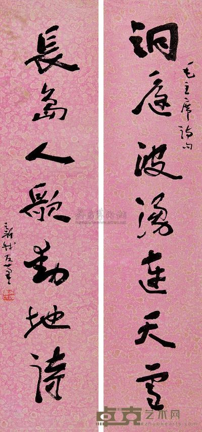 费新我 行书七言对联 立轴 120×26cm×2