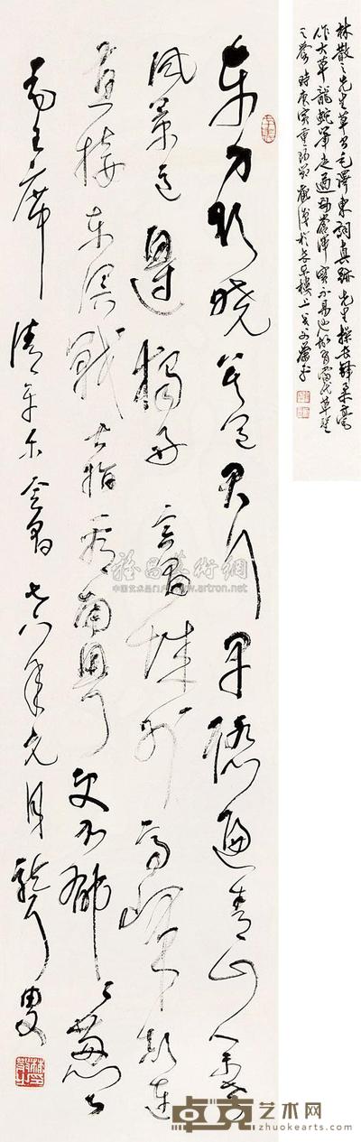 林散之 草书 镜心 34.5×138cm