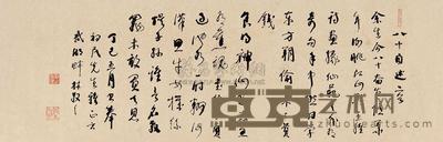 林散之 书法 镜心 29.5×92cm