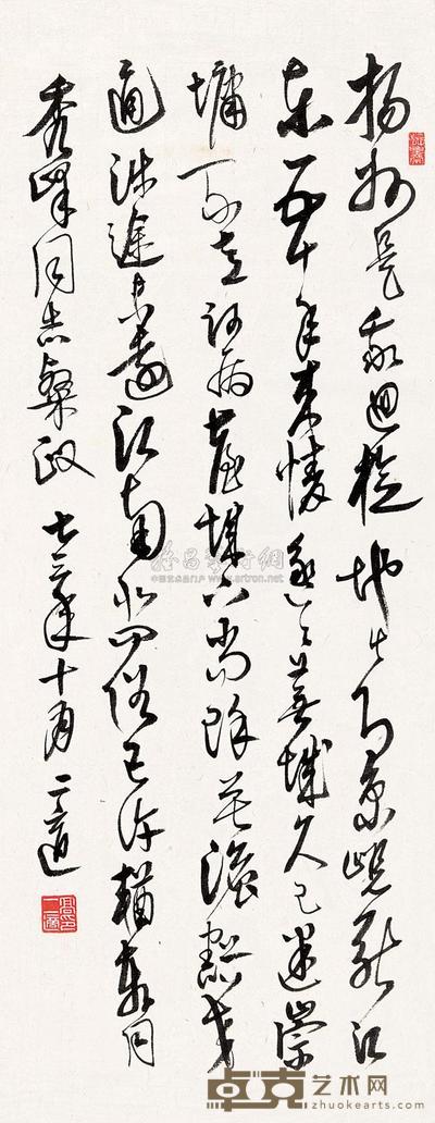 高二适 书法 立轴 84.5×33cm