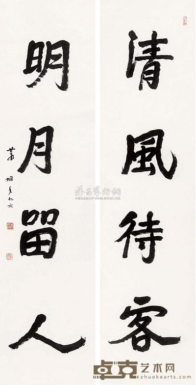 萧娴 行书四言对联 立轴 135×34cm×2