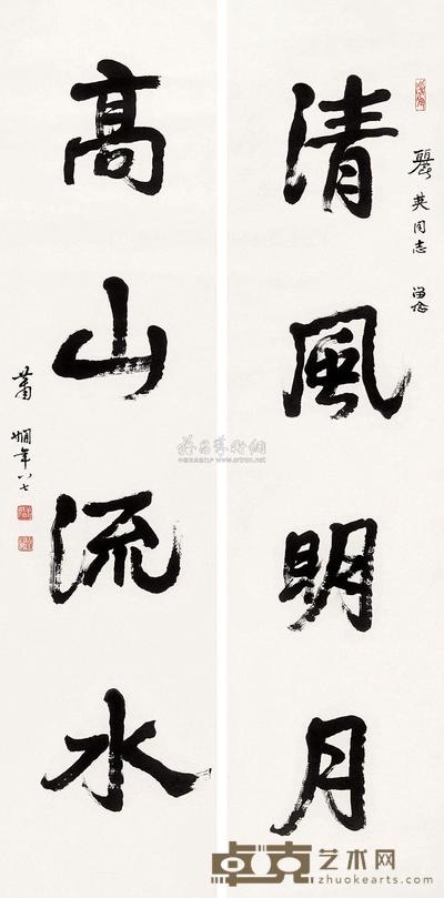 萧娴 行书四言对联 镜心 34.5×137cm×2