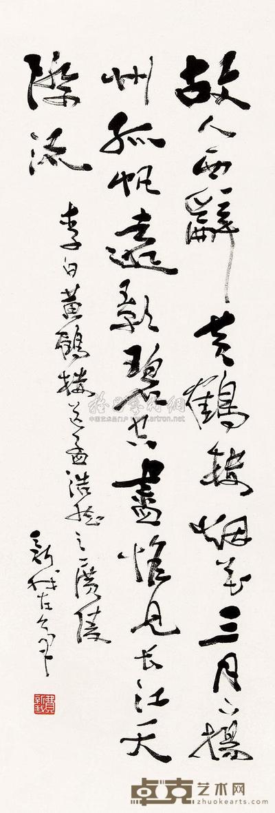 费新我 书法 立轴 103×34cm
