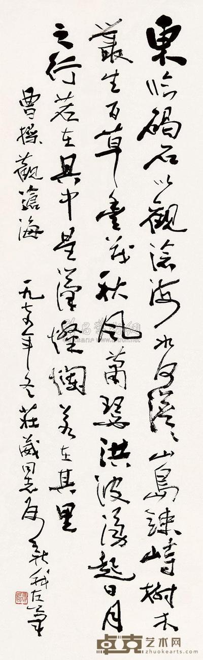费新我 草书 镜心 102×37cm