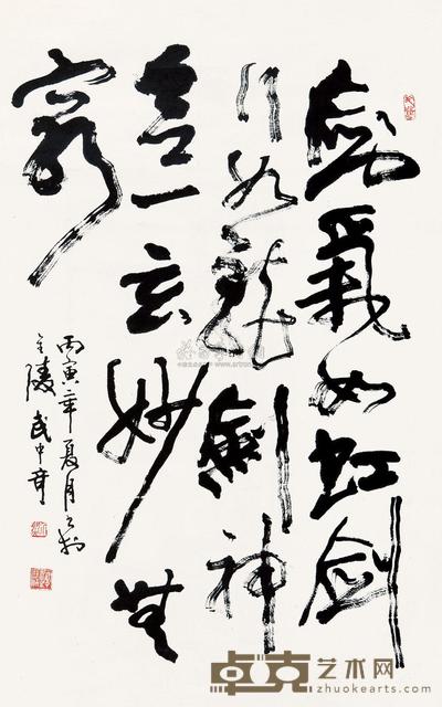 武中奇 草书 立轴 99×65cm