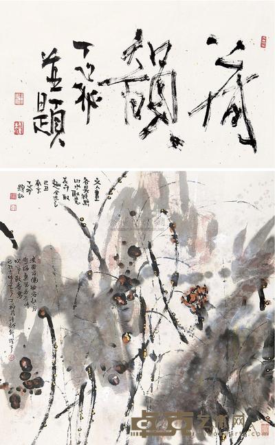 丁飞 荷韵 立轴 69×70cm
