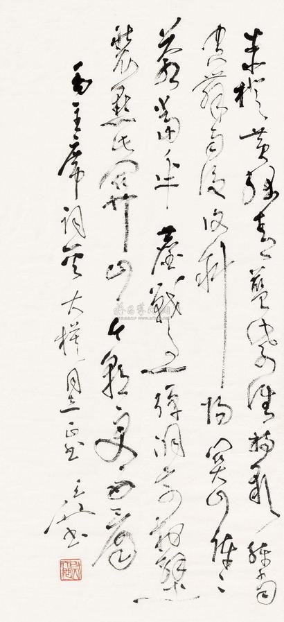 尉天池 书法 镜心