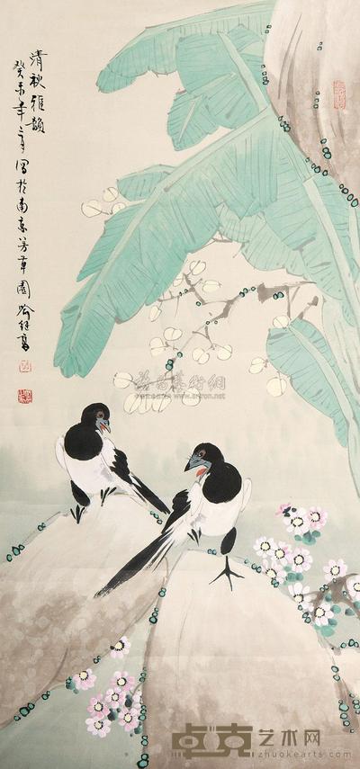 喻继高 清秋雅韵 镜心 96×46cm