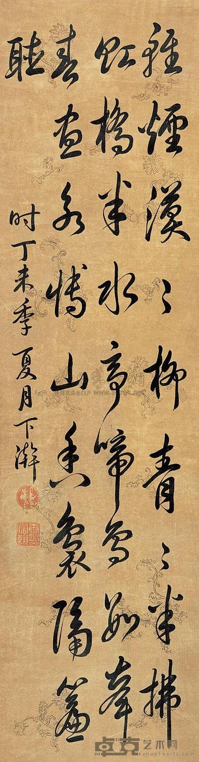 康熙 书法 立轴 127×35cm