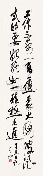 尉天池 书法 立轴
