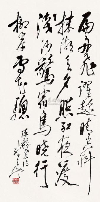 尉天池 书法 镜心