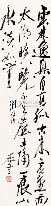 尉天池 书法 立轴