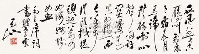 尉天池 书法 镜心