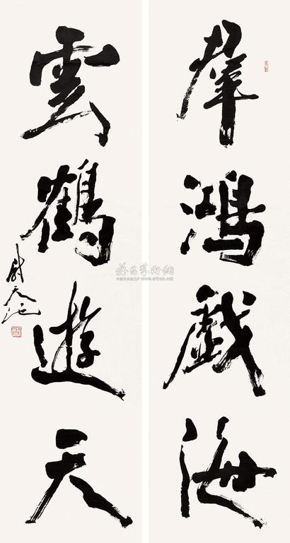 尉天池 行书四言对联 立轴