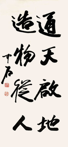 书法