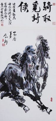 双骏图