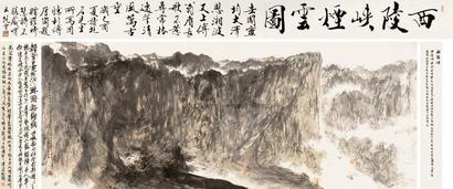 傅抱石 西陵峡烟云图 镜心