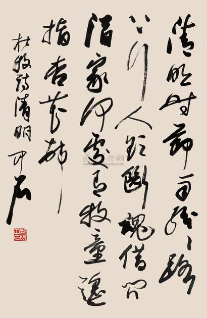 欧阳中石 书法 立轴