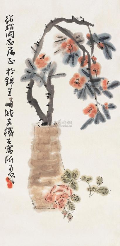 陈子庄 清芬 立轴