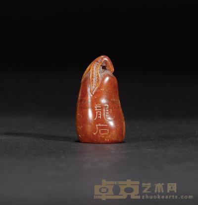 清 田石印章 高3.3cm