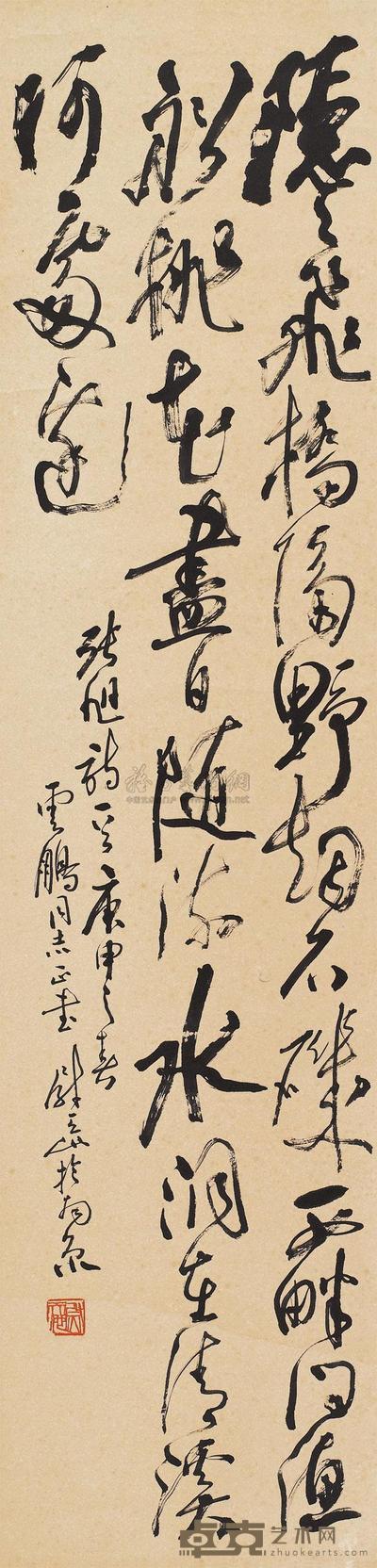 尉天池 书法 立轴 139×34cm