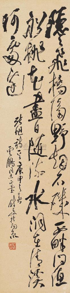 尉天池 书法 立轴