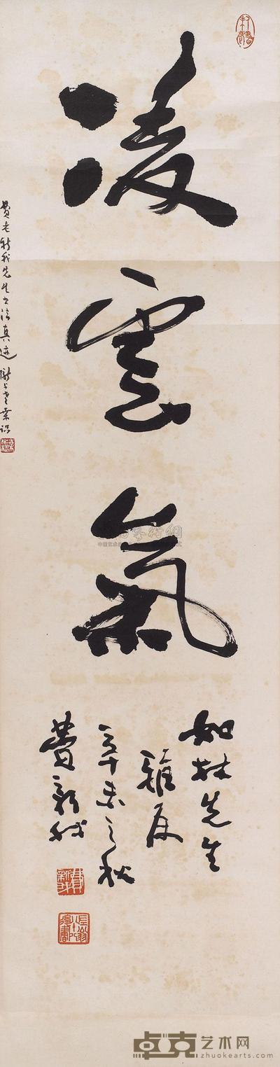 费新我 书法 立轴 98×26cm