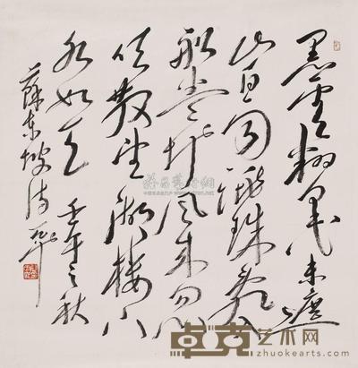 尉天池 书法 镜片 70×68cm