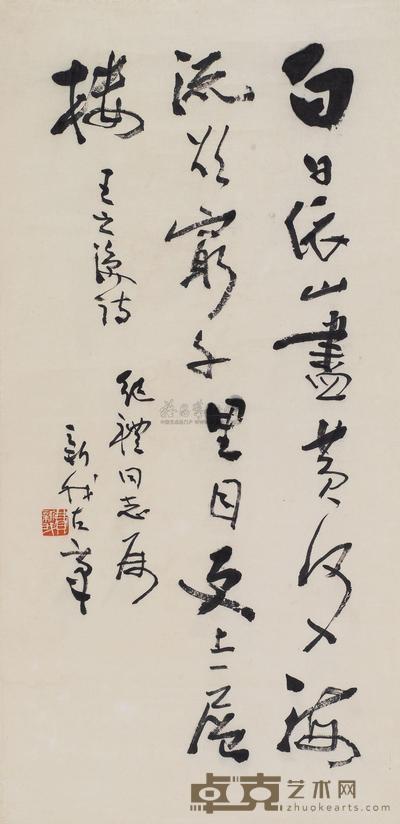 费新我 书法 立轴 83×40cm