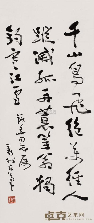 费新我 书法 立轴 80×34cm