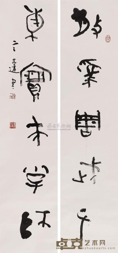 言恭达 书法对联 立轴 134×31cm