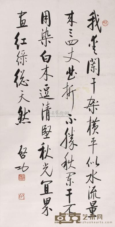 启功 书法 立轴 98×50cm
