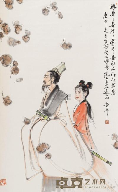 萧平 屈原 立轴 95×59cm
