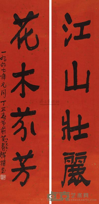 黄养辉 书法对联 镜片 136×68cm×2